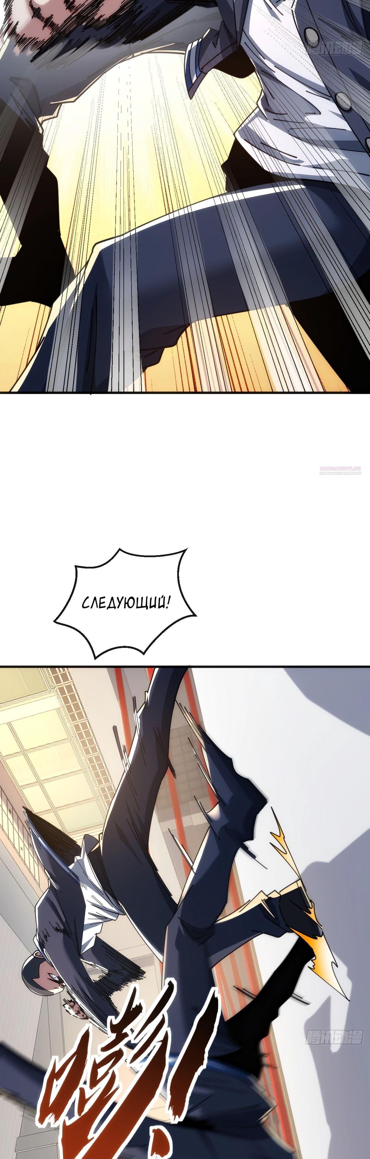 Манга Бесконечная эволюция с нуля - Глава 15 Страница 22