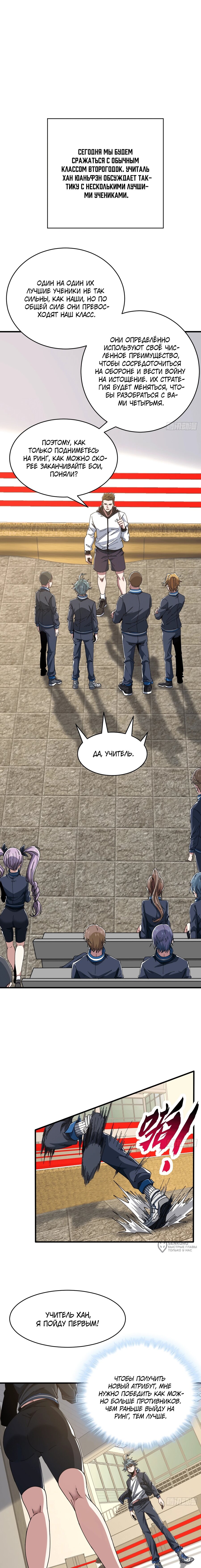 Манга Бесконечная эволюция с нуля - Глава 14 Страница 13