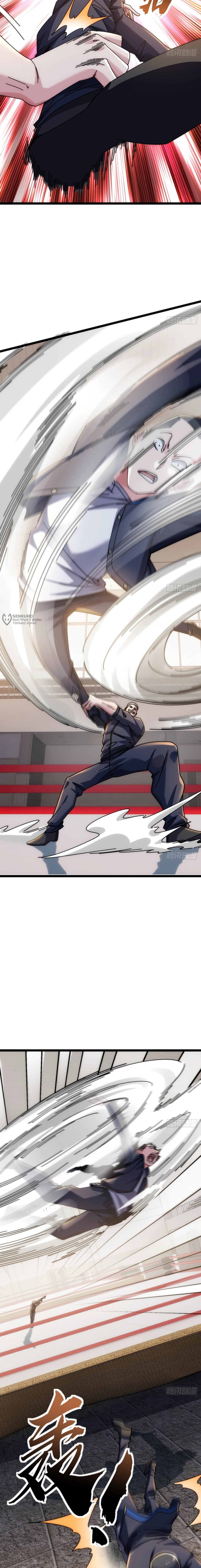 Манга Бесконечная эволюция с нуля - Глава 13 Страница 19