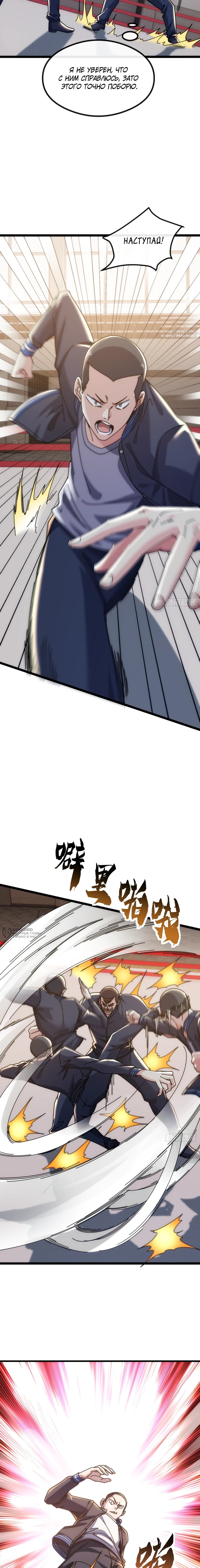 Манга Бесконечная эволюция с нуля - Глава 13 Страница 18