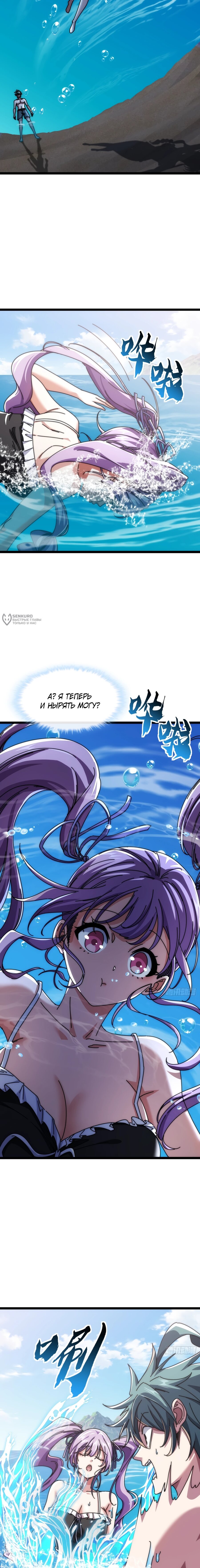 Манга Бесконечная эволюция с нуля - Глава 11 Страница 11