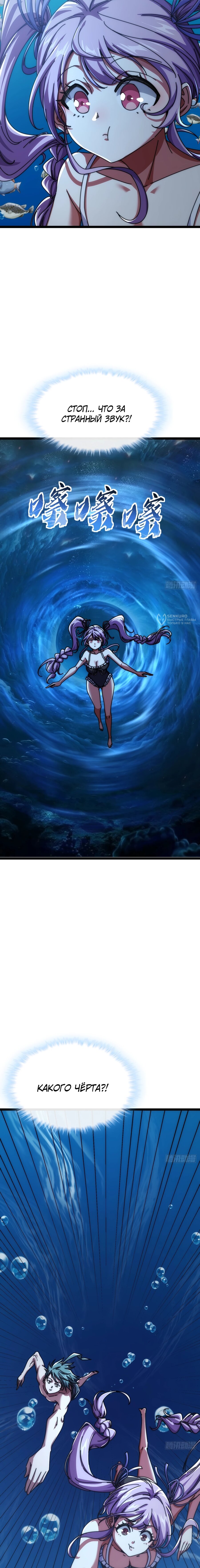 Манга Бесконечная эволюция с нуля - Глава 11 Страница 15