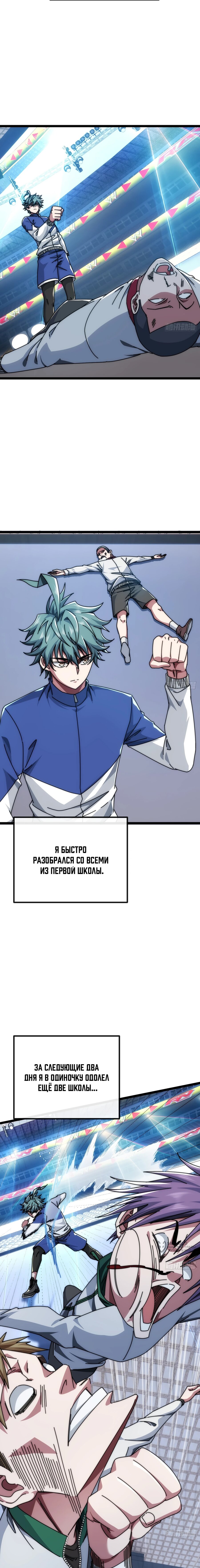 Манга Бесконечная эволюция с нуля - Глава 10 Страница 17