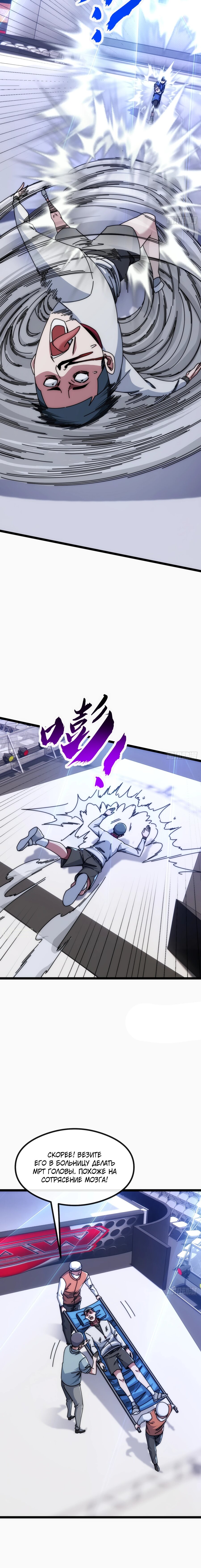 Манга Бесконечная эволюция с нуля - Глава 10 Страница 10