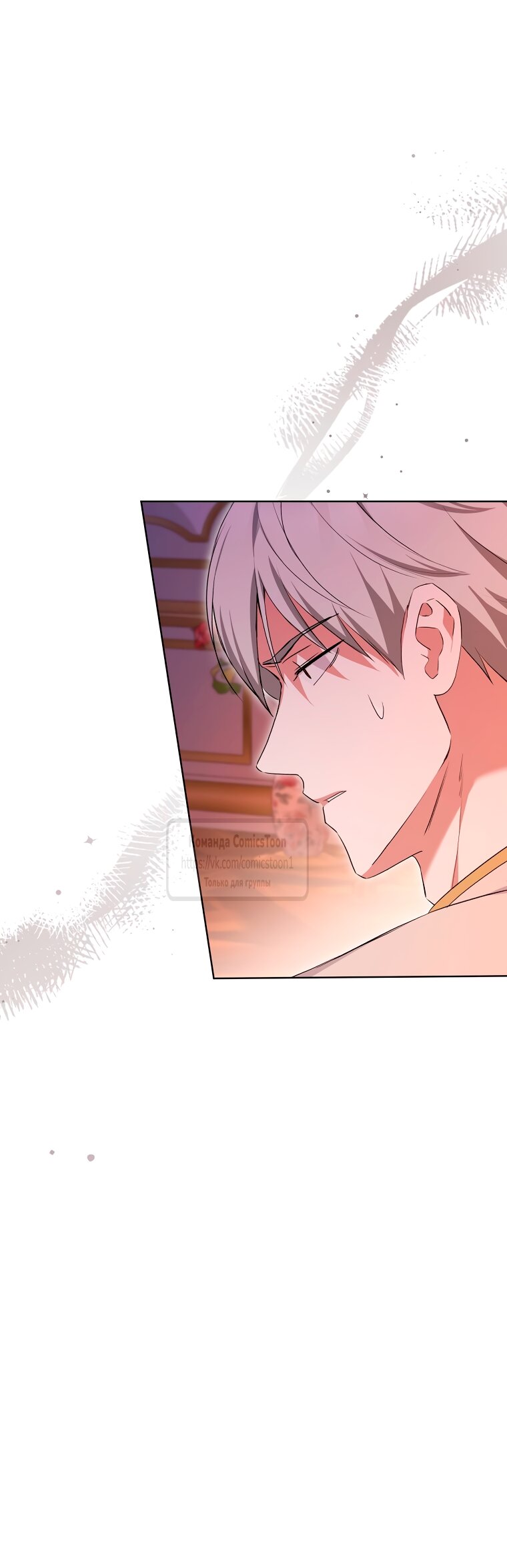 Манга Не нужно быть одержимым - Глава 68 Страница 40