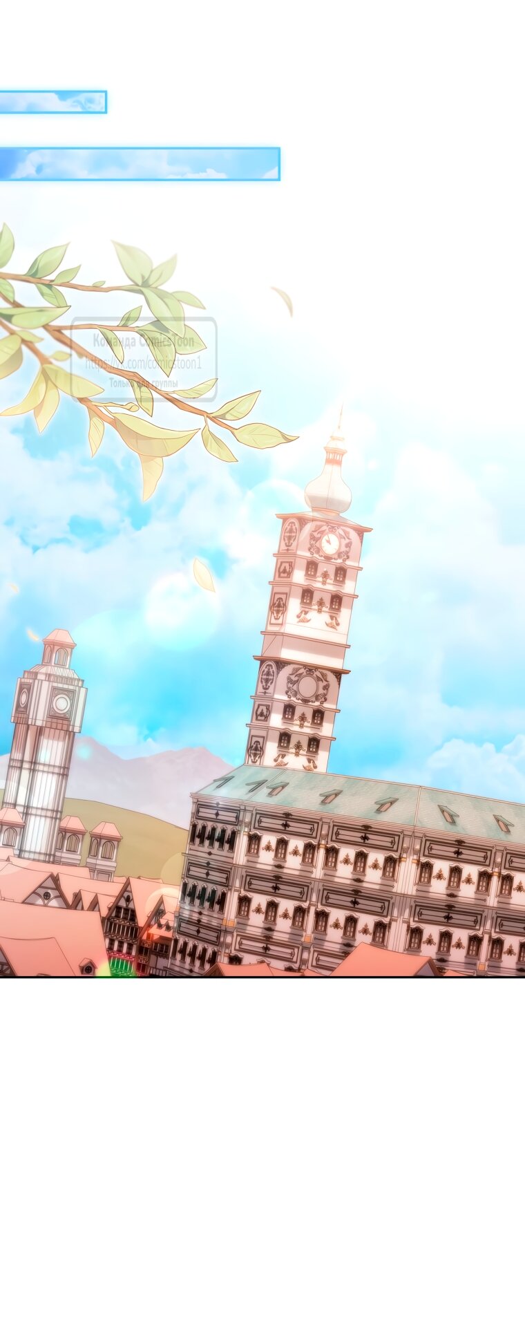 Манга Не нужно быть одержимым - Глава 68 Страница 41