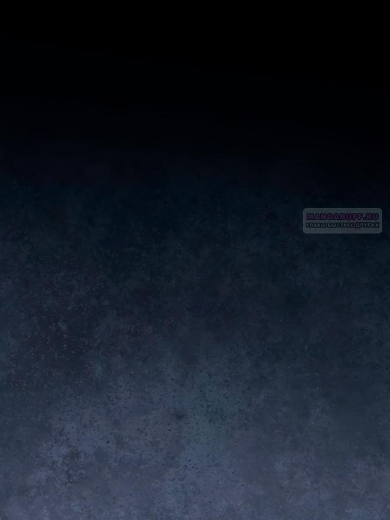 Манга Не нужно быть одержимым - Глава 68 Страница 14