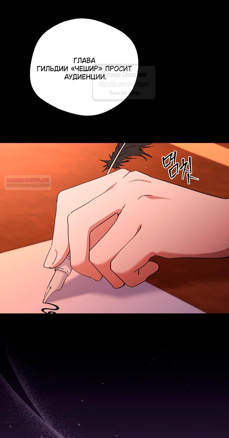 Манга Не нужно быть одержимым - Глава 68 Страница 2