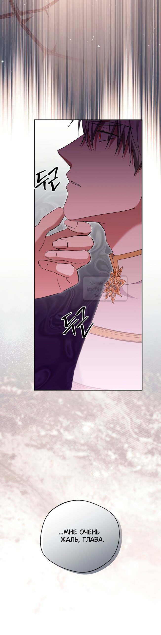 Манга Не нужно быть одержимым - Глава 68 Страница 21