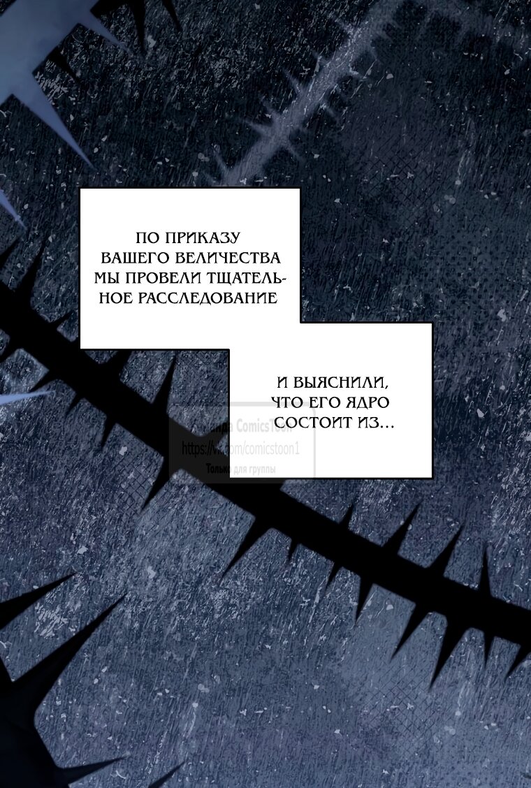 Манга Не нужно быть одержимым - Глава 68 Страница 12
