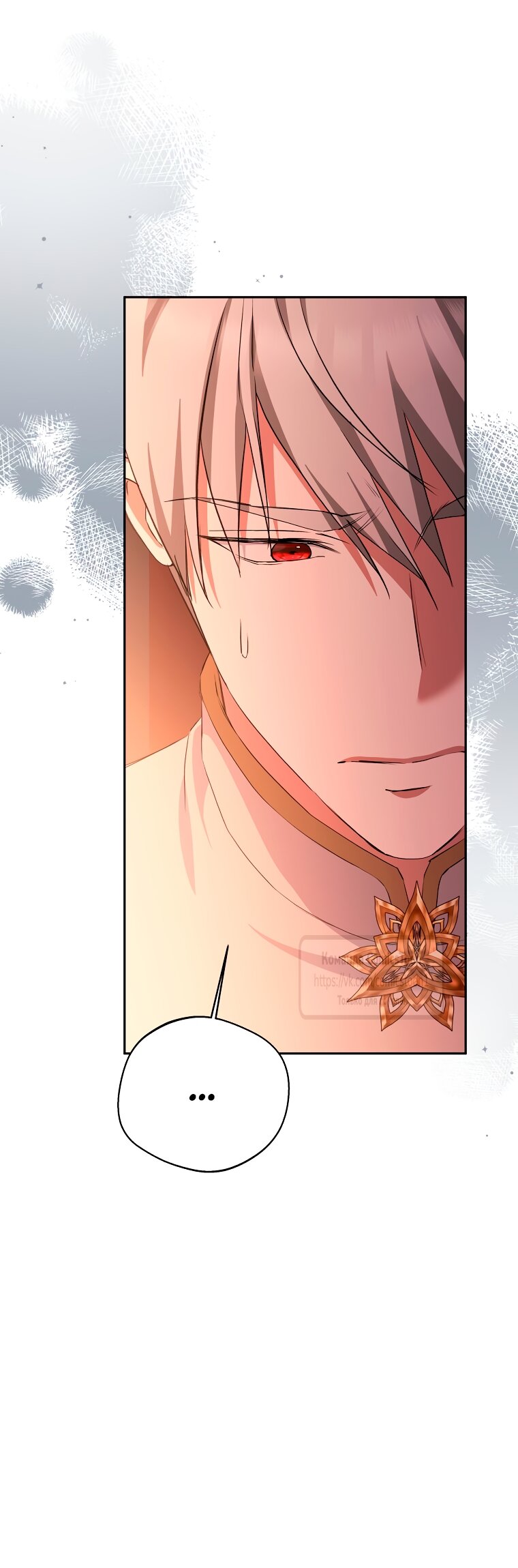 Манга Не нужно быть одержимым - Глава 68 Страница 17