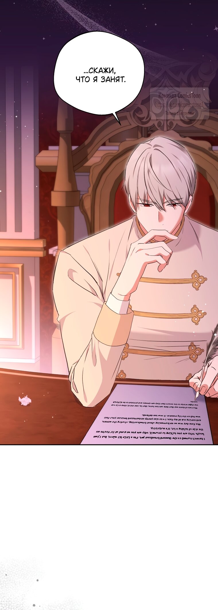 Манга Не нужно быть одержимым - Глава 68 Страница 3