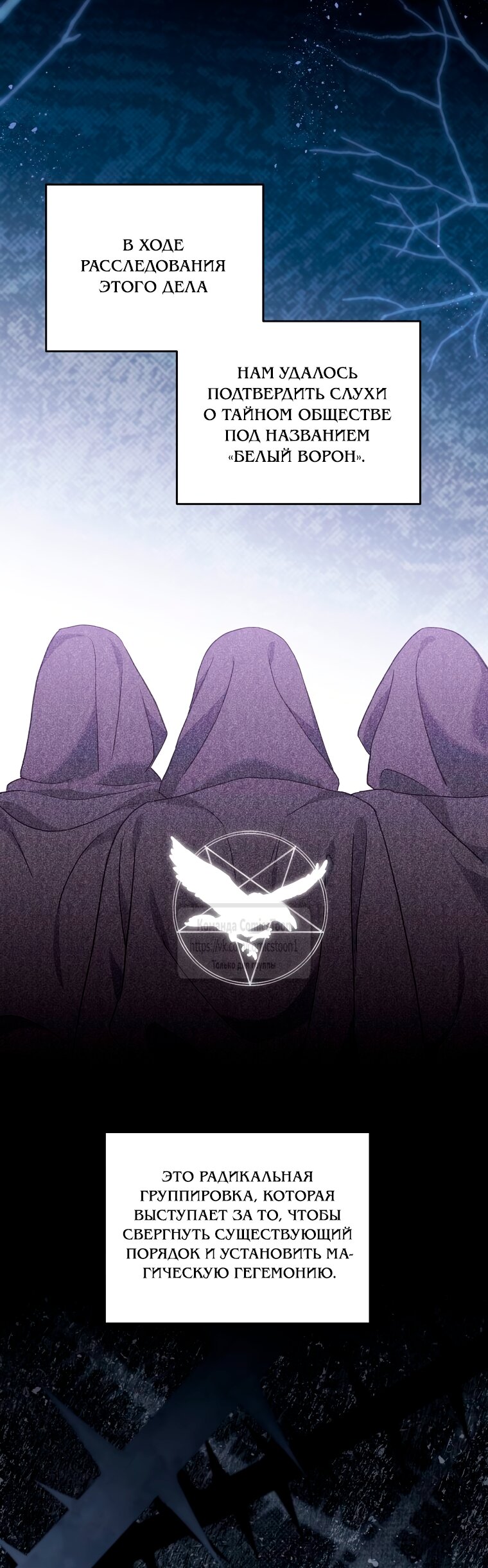 Манга Не нужно быть одержимым - Глава 68 Страница 11