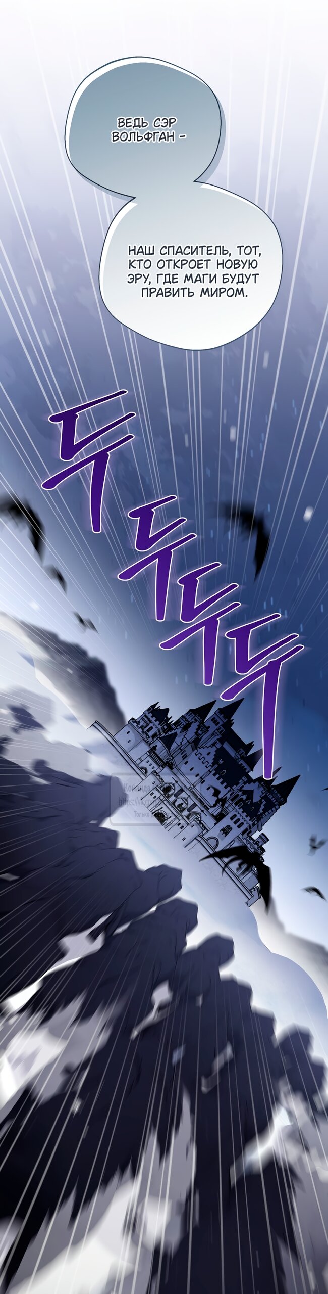 Манга Не нужно быть одержимым - Глава 67 Страница 11