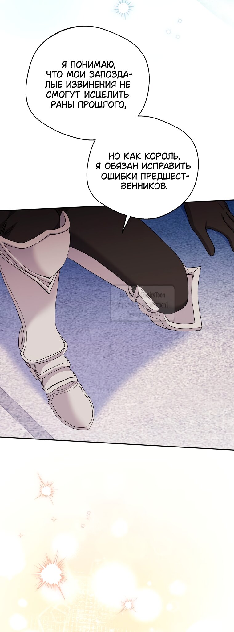 Манга Не нужно быть одержимым - Глава 67 Страница 25