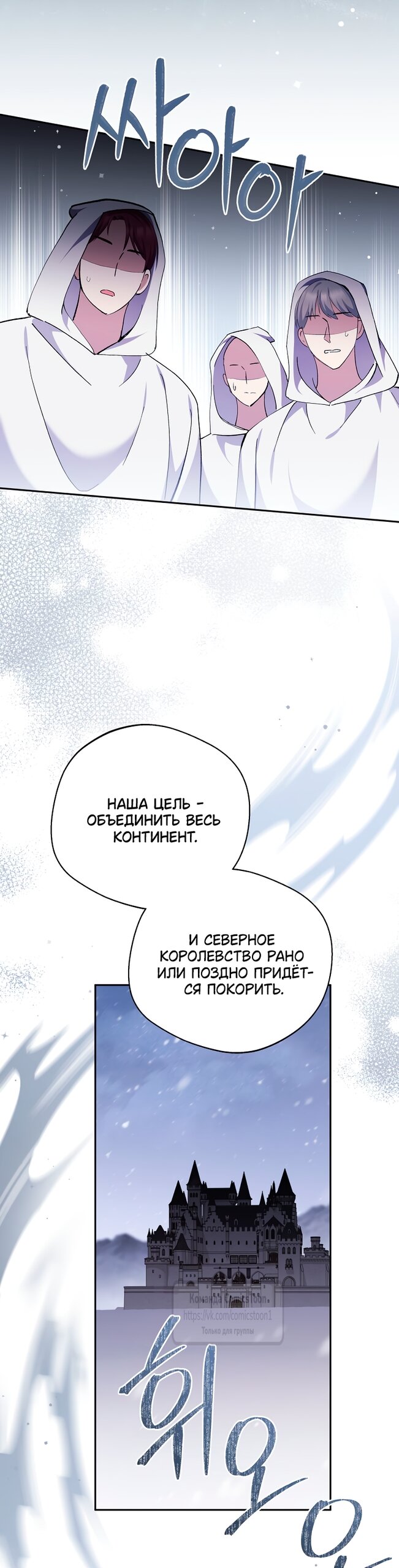 Манга Не нужно быть одержимым - Глава 67 Страница 8