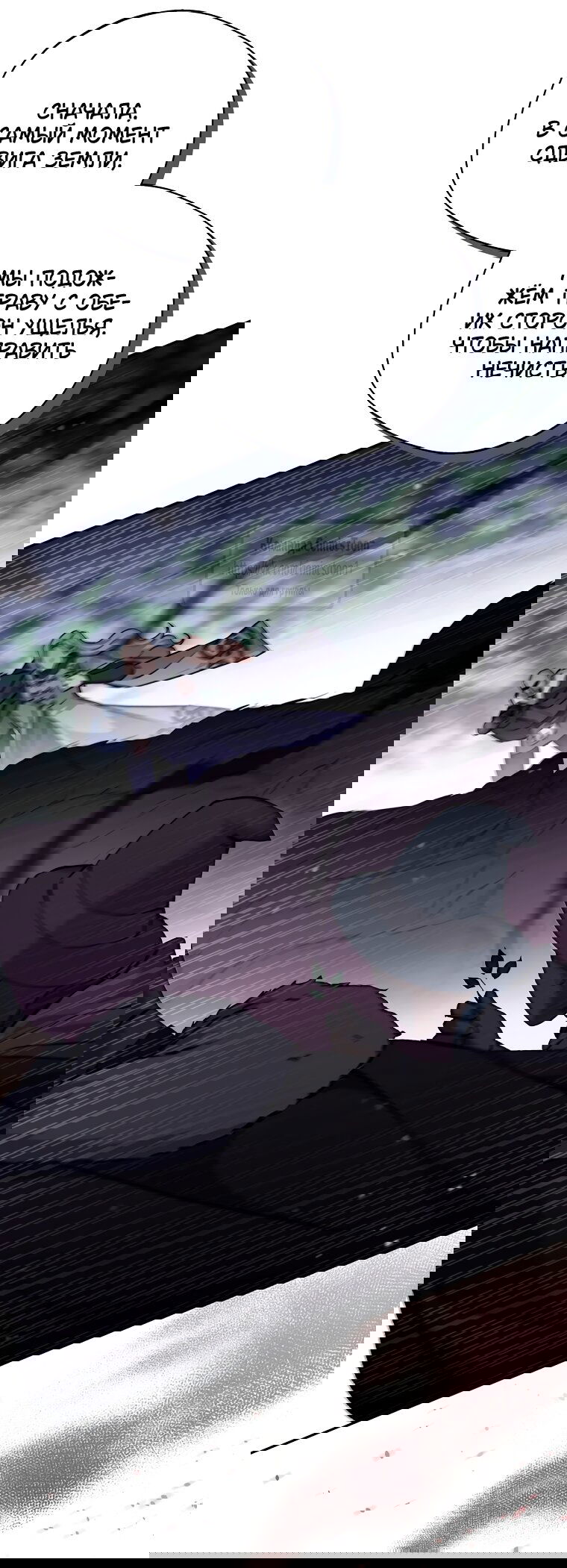 Манга Не нужно быть одержимым - Глава 67 Страница 41