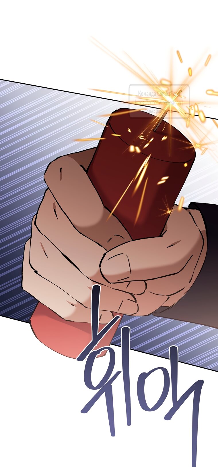 Манга Не нужно быть одержимым - Глава 67 Страница 44