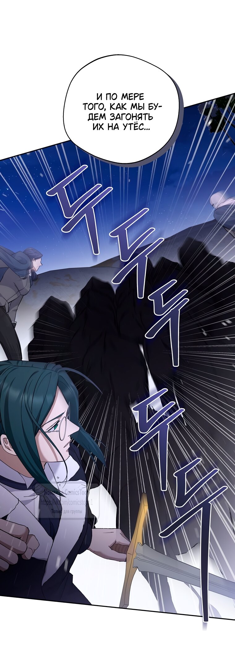 Манга Не нужно быть одержимым - Глава 67 Страница 43