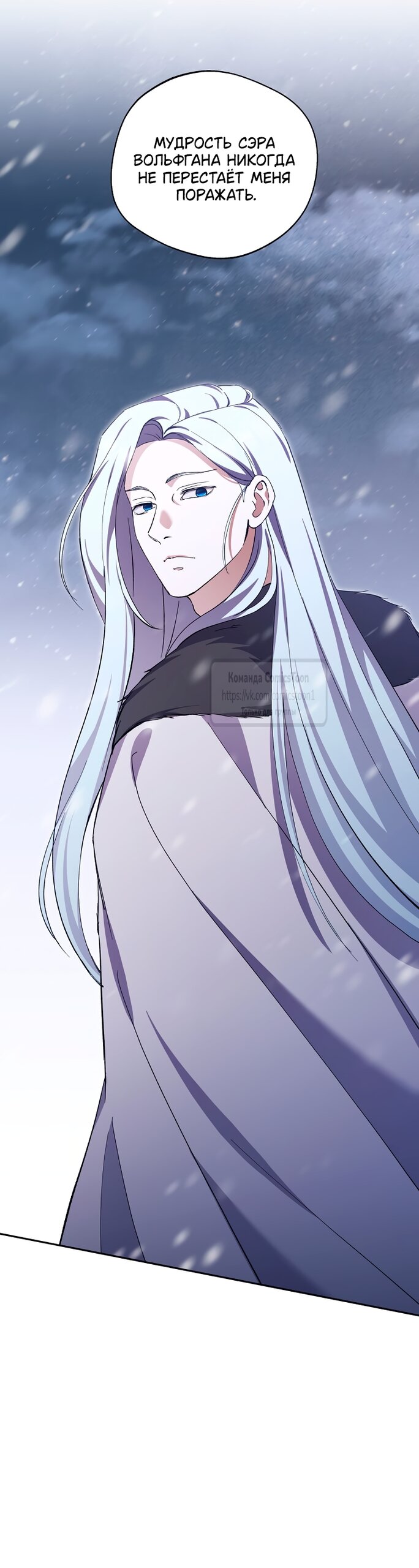 Манга Не нужно быть одержимым - Глава 67 Страница 3