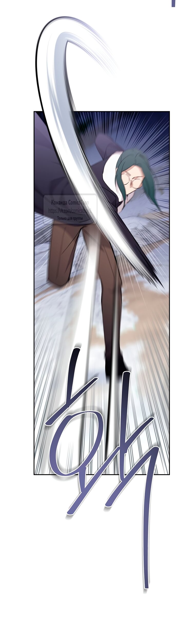 Манга Не нужно быть одержимым - Глава 67 Страница 45