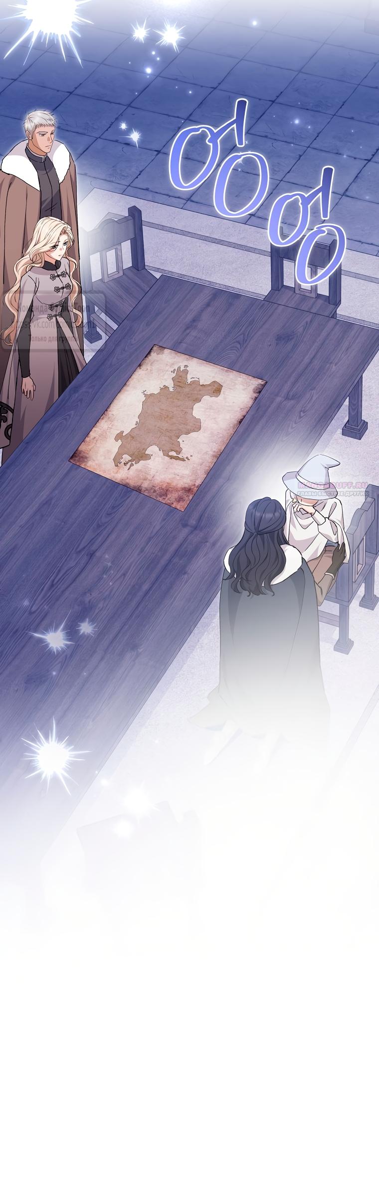 Манга Не нужно быть одержимым - Глава 67 Страница 30