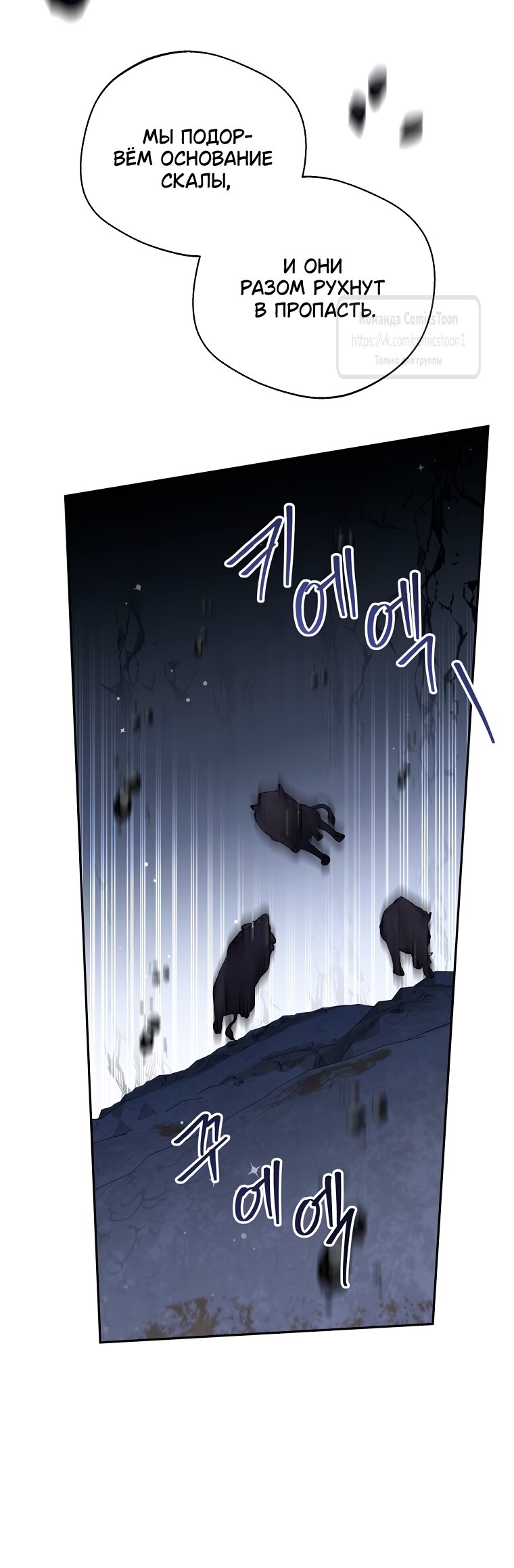 Манга Не нужно быть одержимым - Глава 67 Страница 47