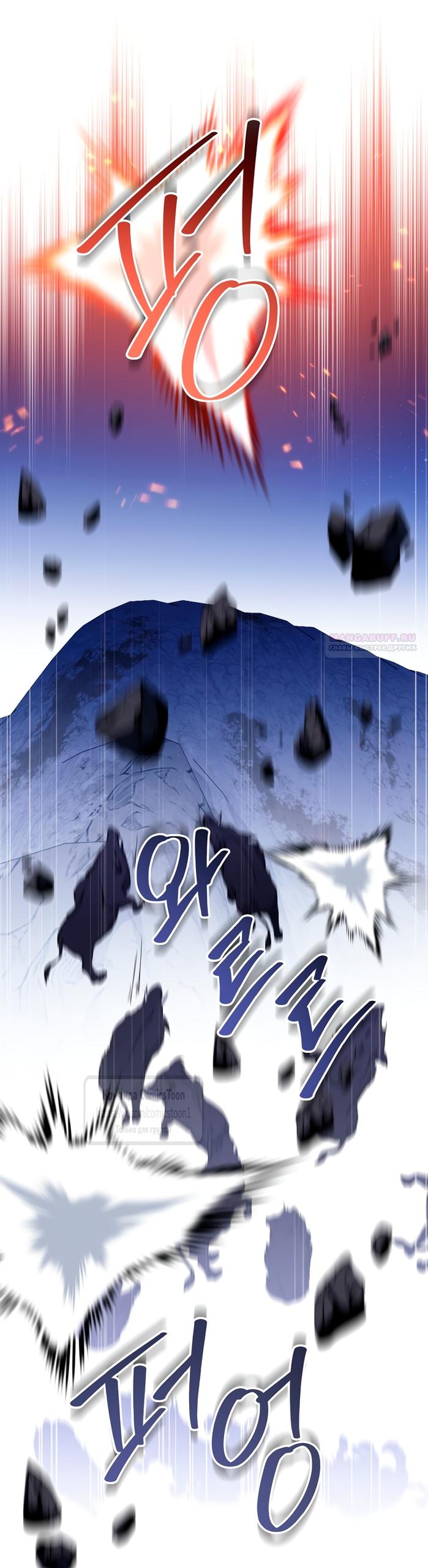 Манга Не нужно быть одержимым - Глава 67 Страница 46