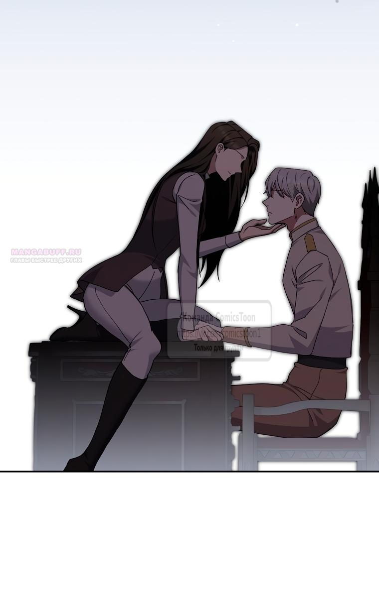 Манга Не нужно быть одержимым - Глава 67 Страница 62