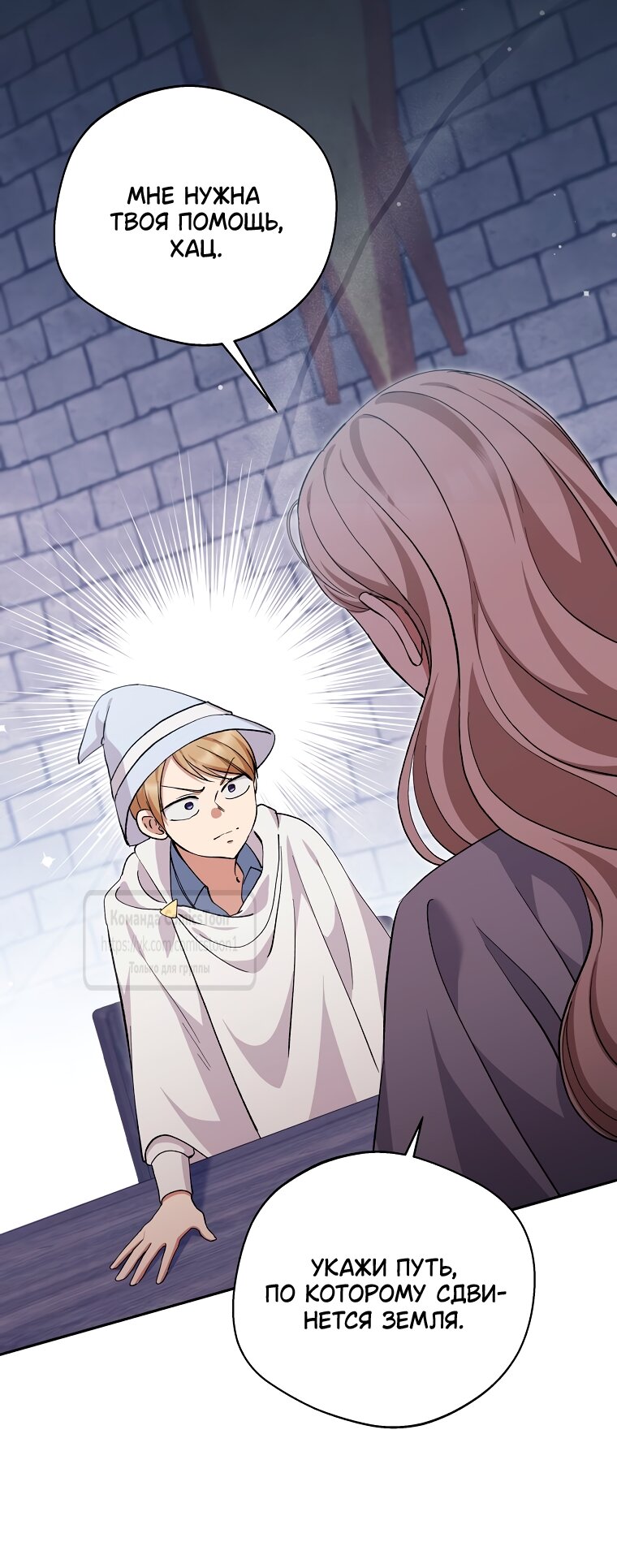 Манга Не нужно быть одержимым - Глава 67 Страница 17