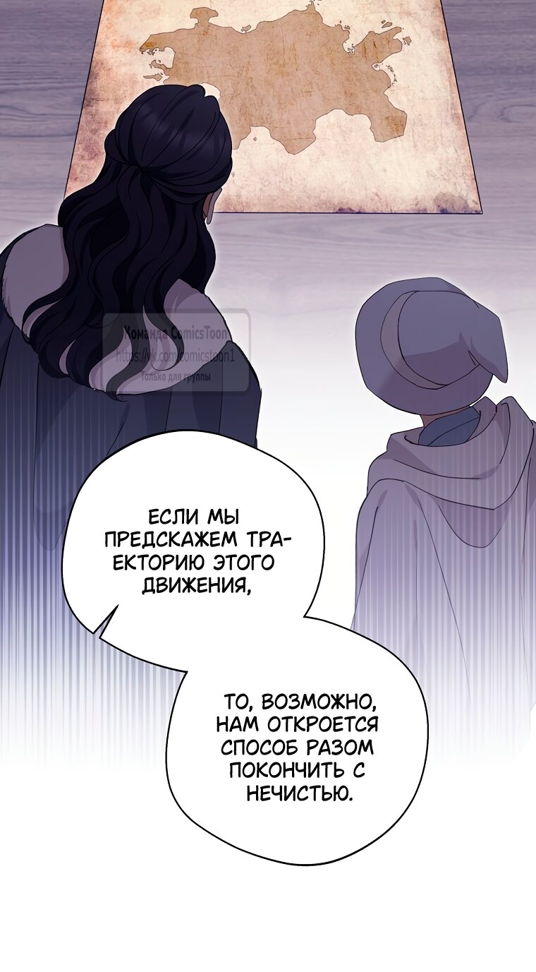 Манга Не нужно быть одержимым - Глава 67 Страница 15