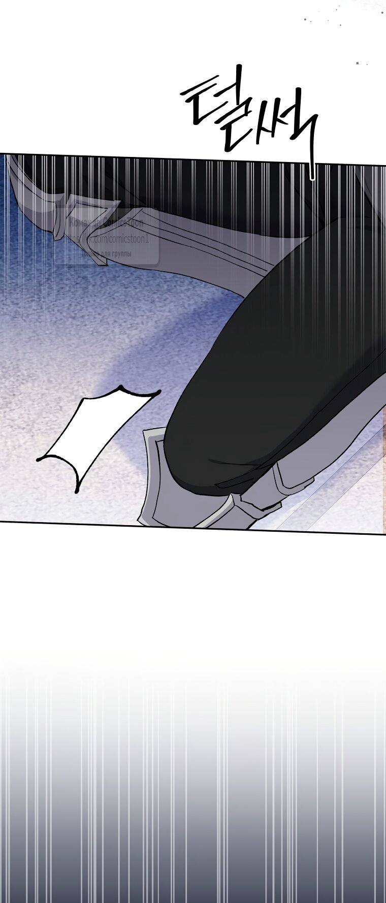 Манга Не нужно быть одержимым - Глава 67 Страница 21