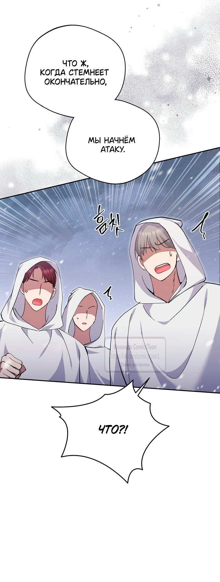 Манга Не нужно быть одержимым - Глава 67 Страница 5