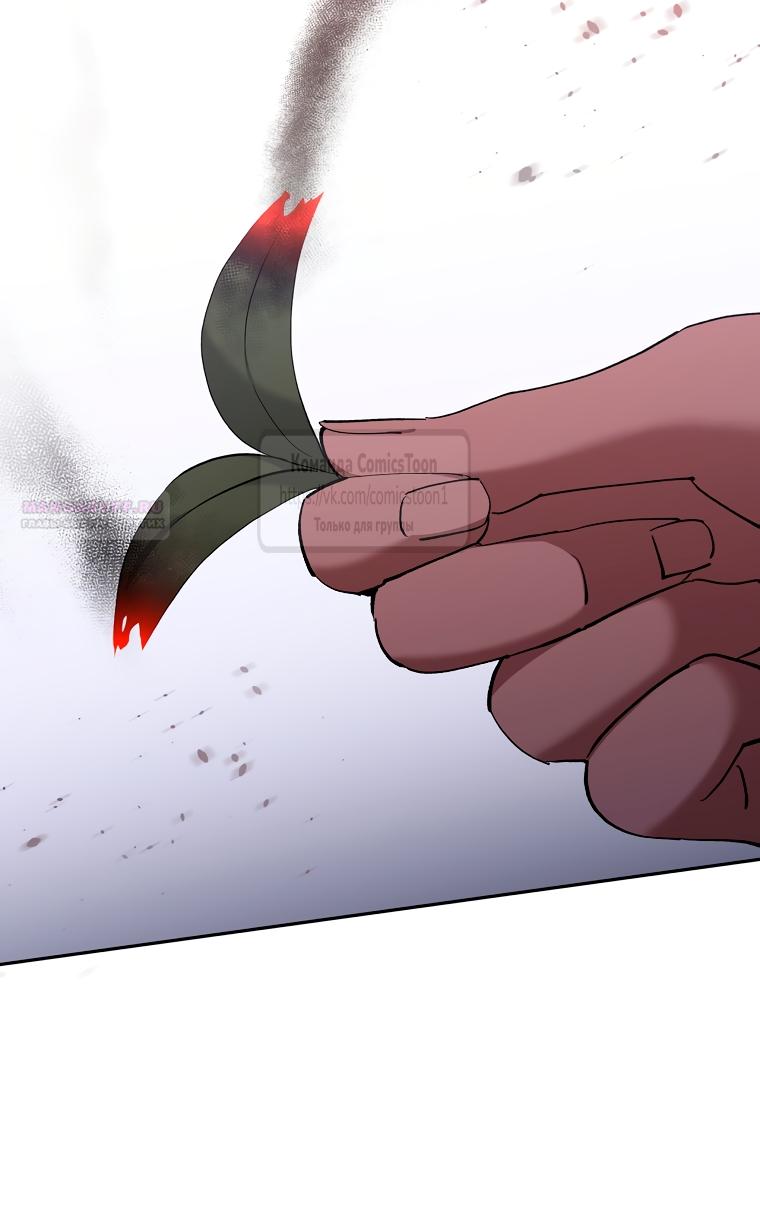 Манга Не нужно быть одержимым - Глава 67 Страница 42