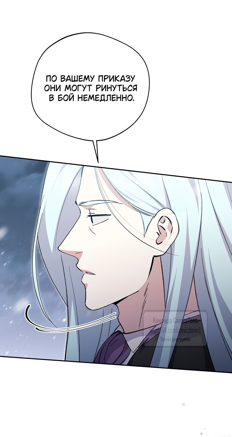 Манга Не нужно быть одержимым - Глава 67 Страница 4