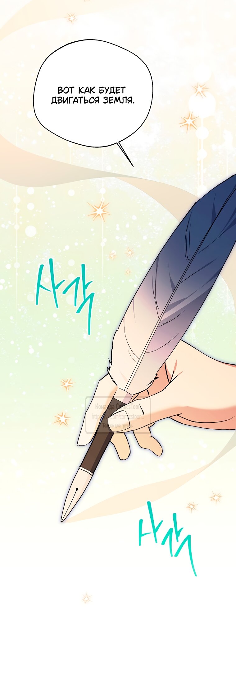 Манга Не нужно быть одержимым - Глава 67 Страница 32