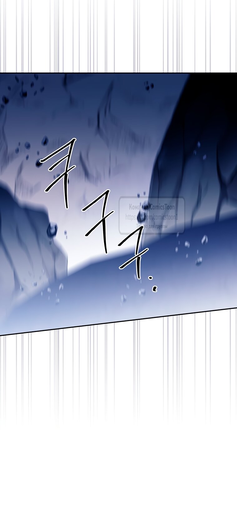 Манга Не нужно быть одержимым - Глава 67 Страница 40