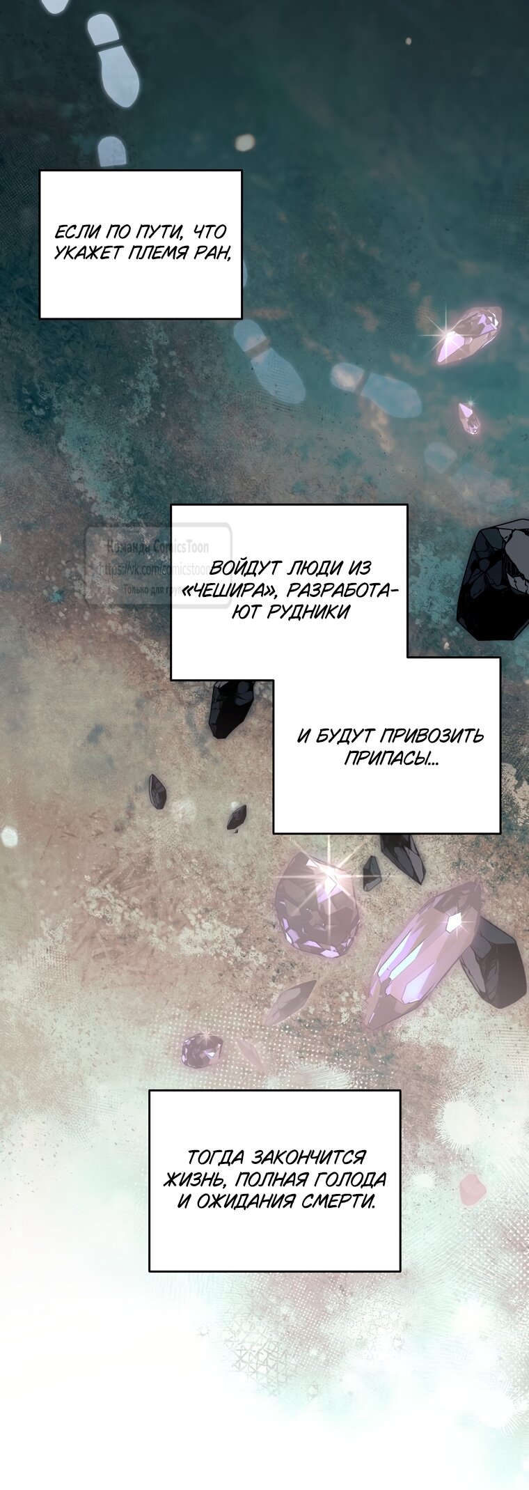 Манга Не нужно быть одержимым - Глава 66 Страница 27