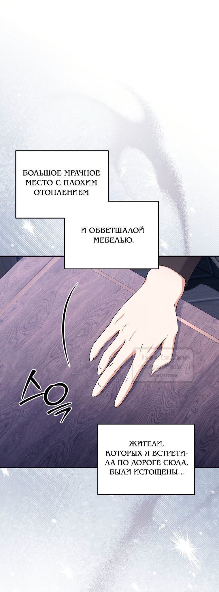 Манга Не нужно быть одержимым - Глава 66 Страница 3