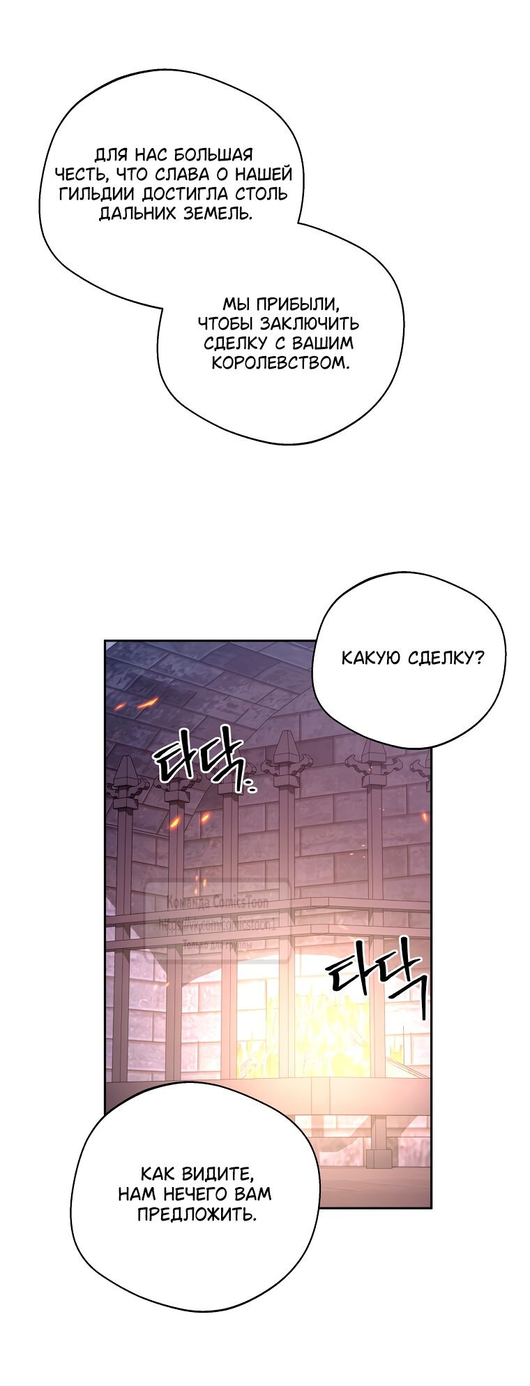 Манга Не нужно быть одержимым - Глава 66 Страница 13