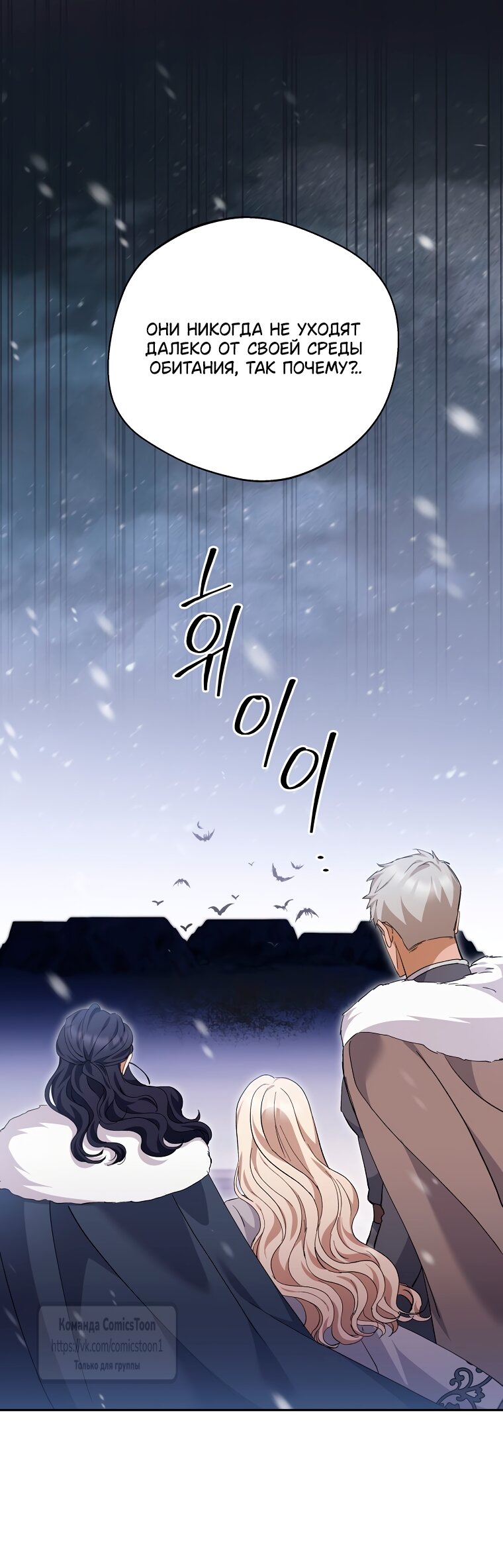 Манга Не нужно быть одержимым - Глава 66 Страница 35