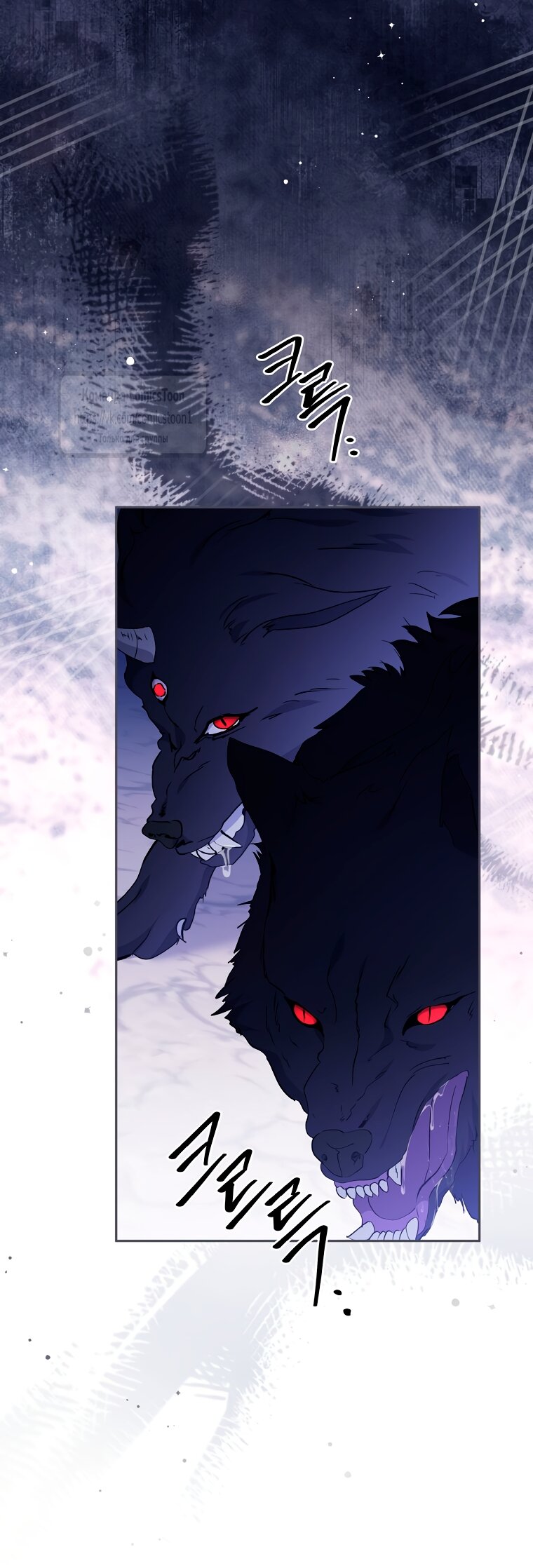 Манга Не нужно быть одержимым - Глава 66 Страница 52