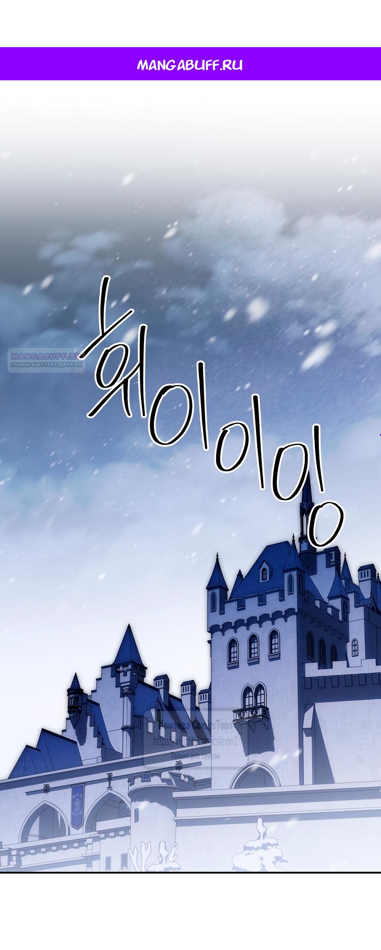 Манга Не нужно быть одержимым - Глава 66 Страница 1