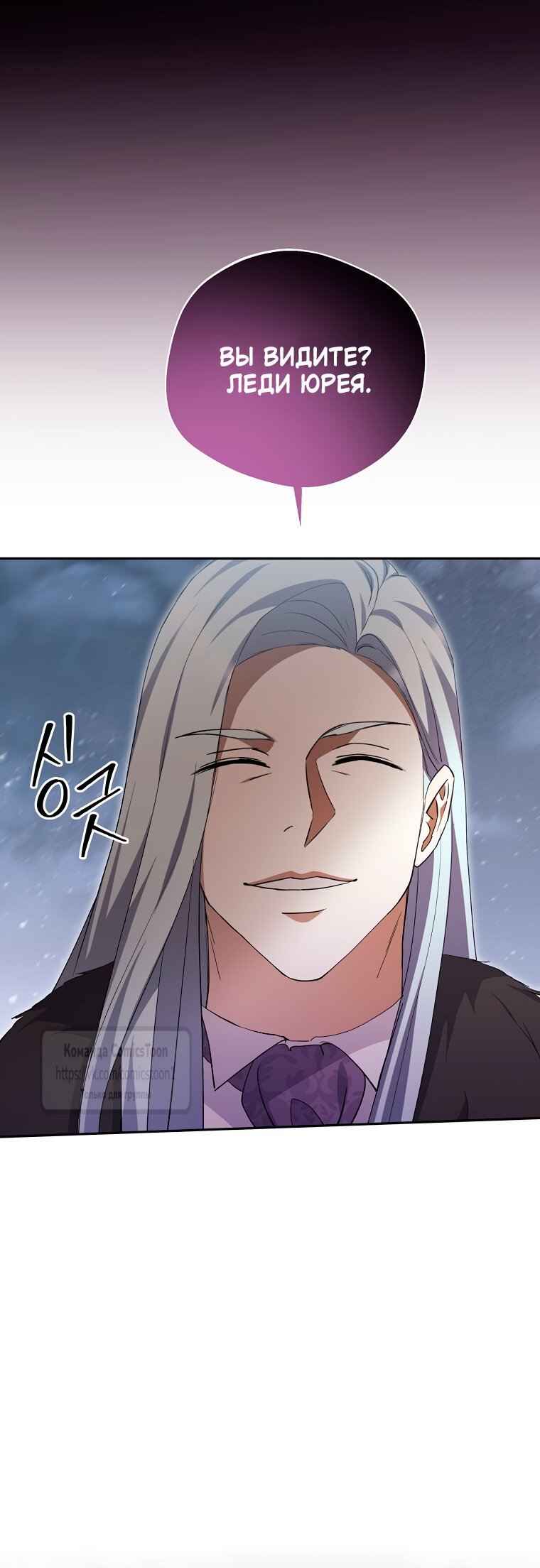 Манга Не нужно быть одержимым - Глава 66 Страница 40