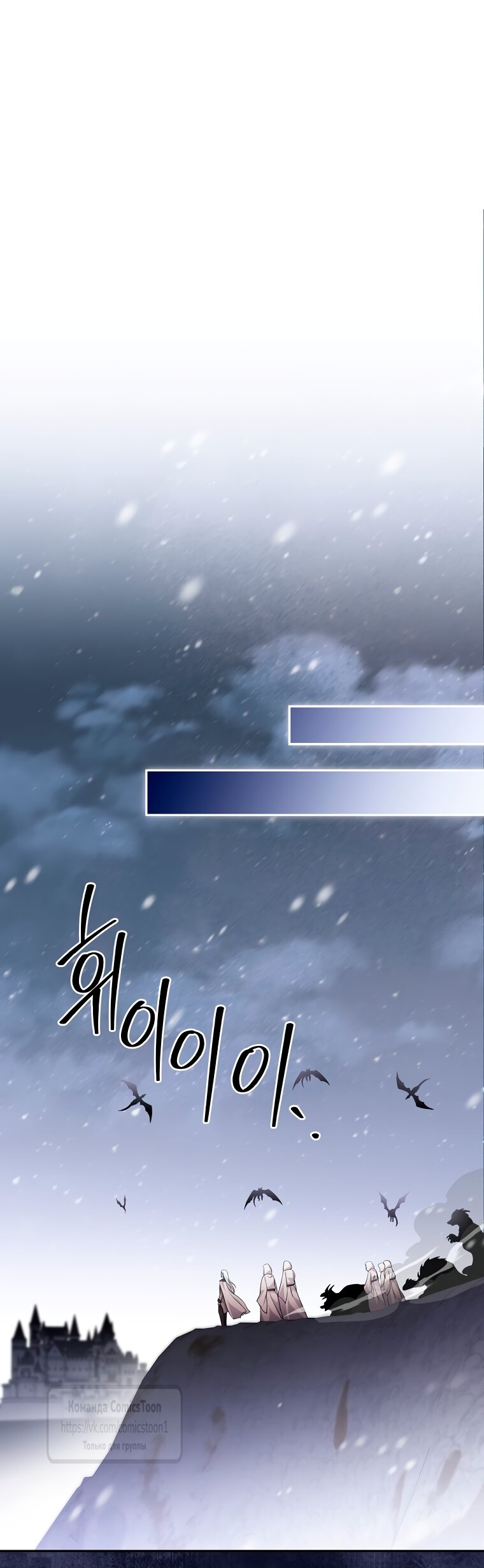 Манга Не нужно быть одержимым - Глава 66 Страница 51