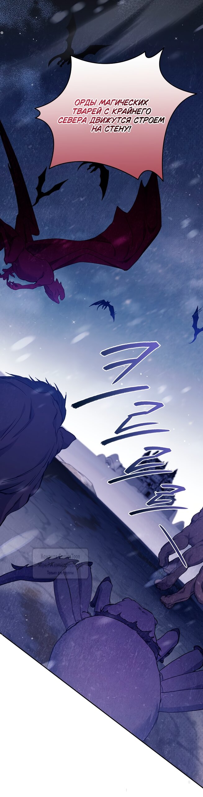 Манга Не нужно быть одержимым - Глава 66 Страница 33