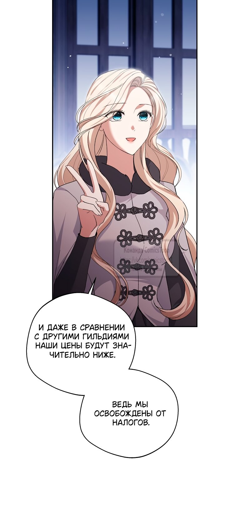 Манга Не нужно быть одержимым - Глава 66 Страница 24