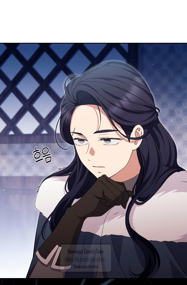 Манга Не нужно быть одержимым - Глава 66 Страница 25