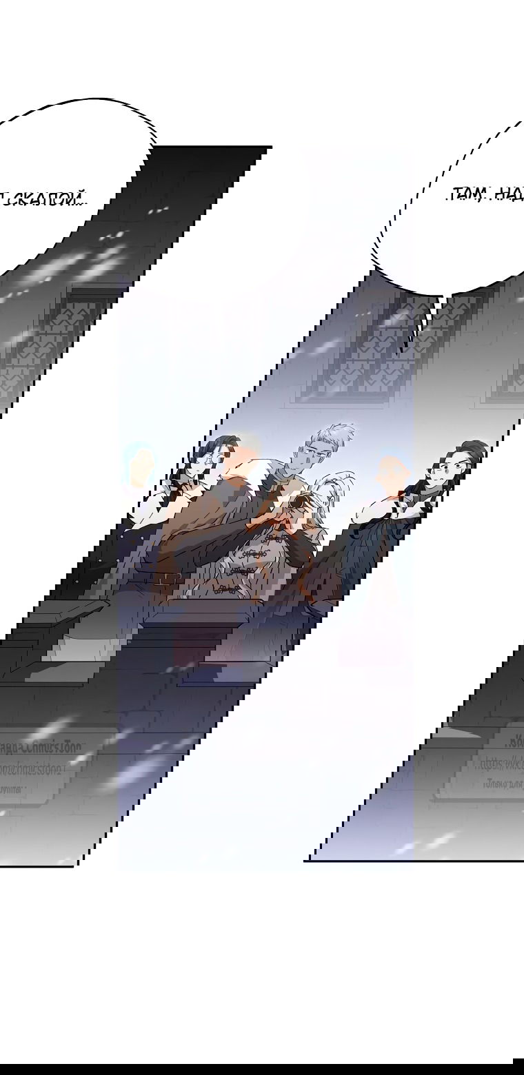 Манга Не нужно быть одержимым - Глава 66 Страница 37