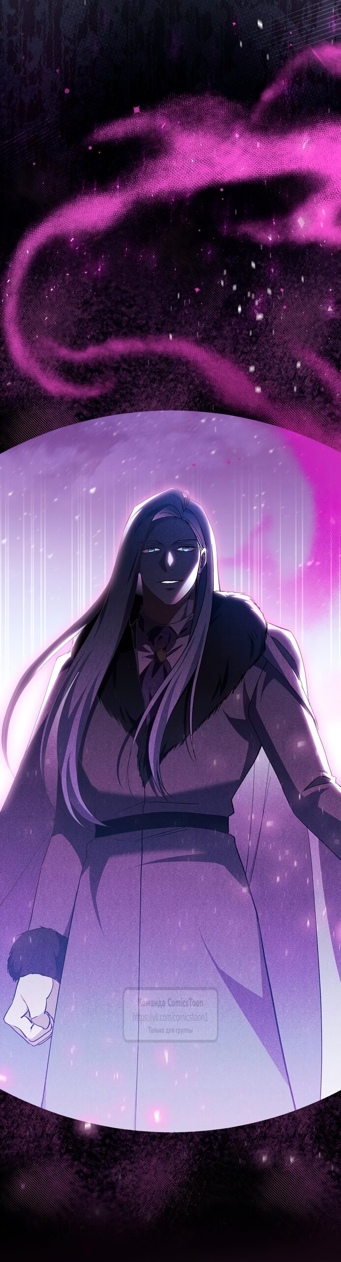 Манга Не нужно быть одержимым - Глава 66 Страница 39